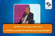 اصلاح ساختار زنجیره ارزش و فرهنگسازی، لازمه خلق ارزش در بانک‌ها است